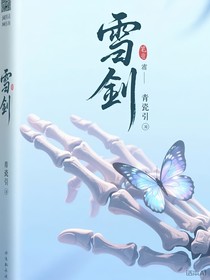 霜斩