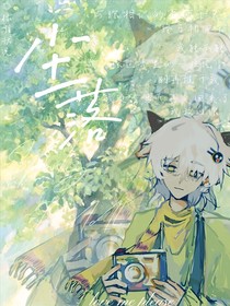 沸懶：塵落