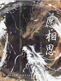 愿相思