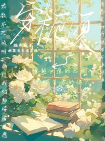 安梔夏