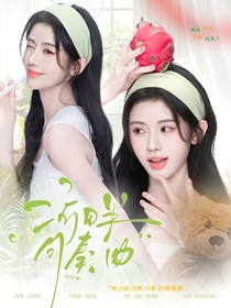 田嘉瑞：河畔月奏曲