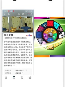 現(xiàn)實中的真實動畫片