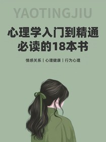 心理学该有的
