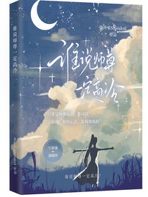 誰說師尊一定高冷？