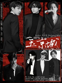 BTS：玉京城