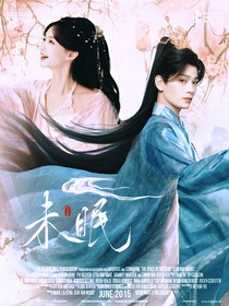 锦月如歌：未眠