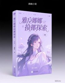 雅典娜偵探索