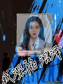 TNT：我深陷泥潭