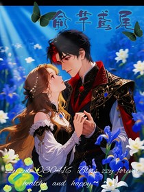 俞芊鳶尾