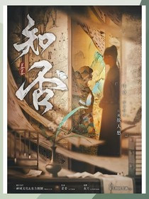 知否：盛家盛世