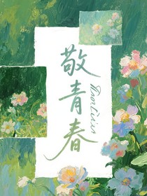 TOP：敬青春