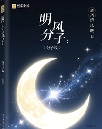 分子式