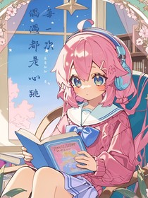 每一次偶遇都是心跳