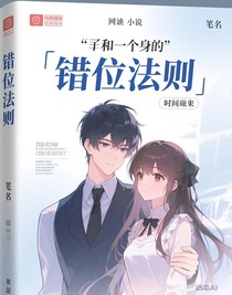 错位法则