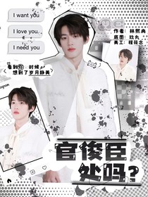 官俊臣：处吗……
