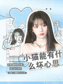 綜影視：浪漫私語