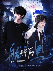 左all左：航行萬里