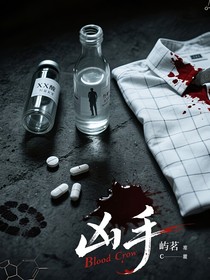凶手1