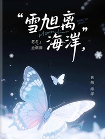 雪旭離海岸