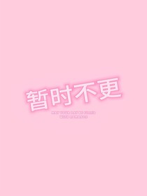 严浩翔：女尊大人请复婚