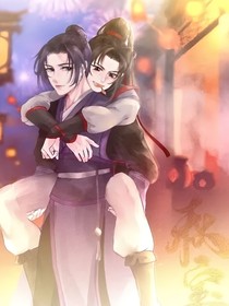 澄羨共文