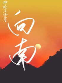 向南ABO