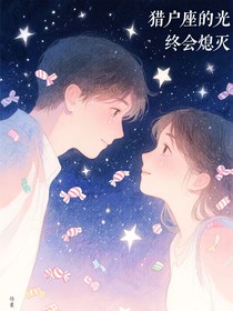 星燼