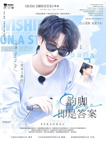 新说唱：韵脚即是答案