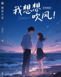 我想吹风