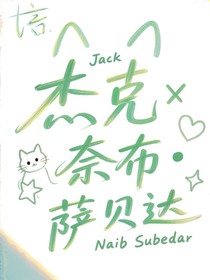 操场角落的秘密