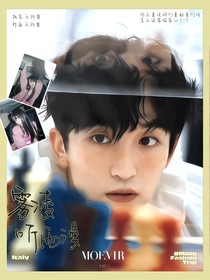 黃子弘凡霧凌聽(tīng)雨漫