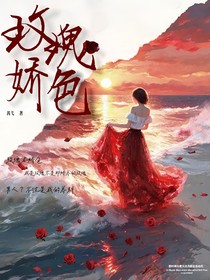 玫瑰嬌色