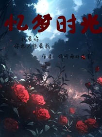 忆梦时光