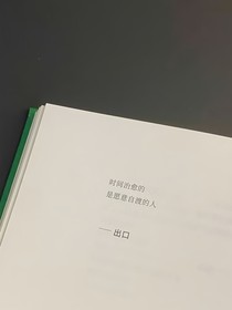 凹凸：瑞金随笔