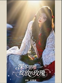 鞠婧祎：深冬里唯一綻放的玫瑰