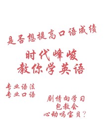 時(shí)代峰峻教你學(xué)英語