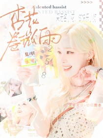 TNT：杏花卷微雨