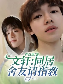 同居舍友請指教