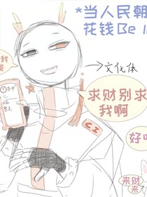 CH（谁家放假去当兵啊？！