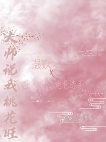 kpl乙女：大師說(shuō)我桃花旺