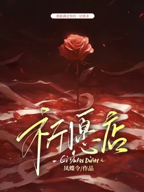 祈愿店