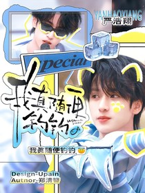 新说唱2025：我真随便钓钓