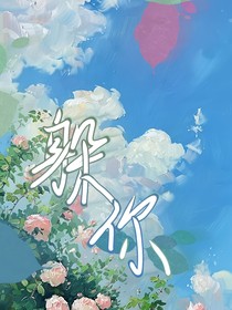 躲你
