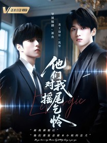 TNT：他們對(duì)我搖尾乞憐