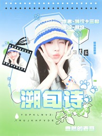 KPL：溯旬詩(shī)