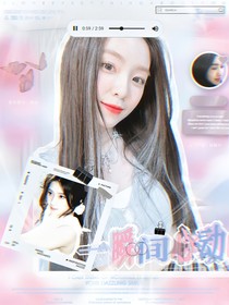 TF恋综：一瞬间心动