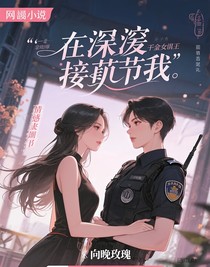 在深渊接住我