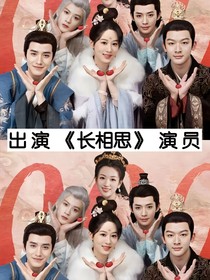 长相思之亲人的太阳