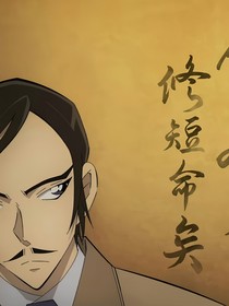 諸伏高明：心有明月