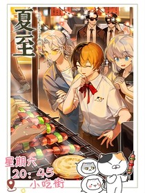 約定：再度盛夏